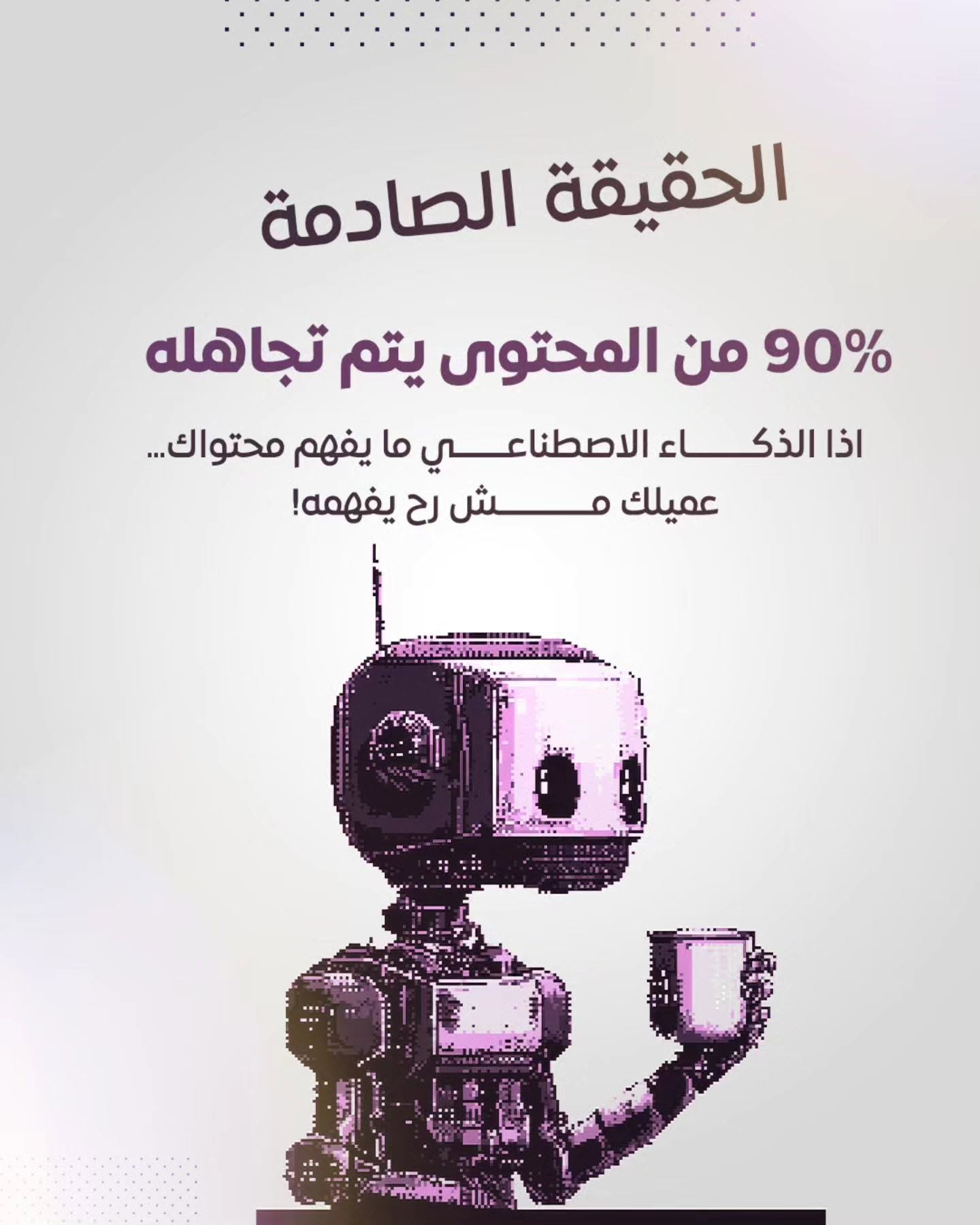 دليلك لتحسين محركات الإجابة (AEO): كيف تجعل الذكاء الاصطناعي يرشح نشاطك التجاري؟